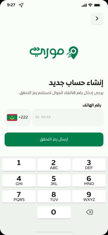 واجهة التطبيق - إنشاء حساب